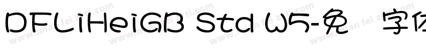 DFLiHeiGB Std W5字体转换